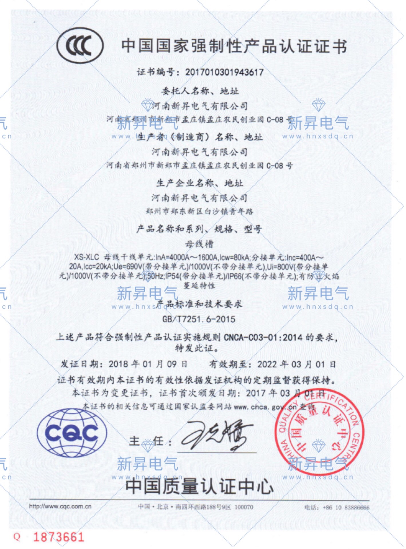 產(chǎn)品證書(shū)二